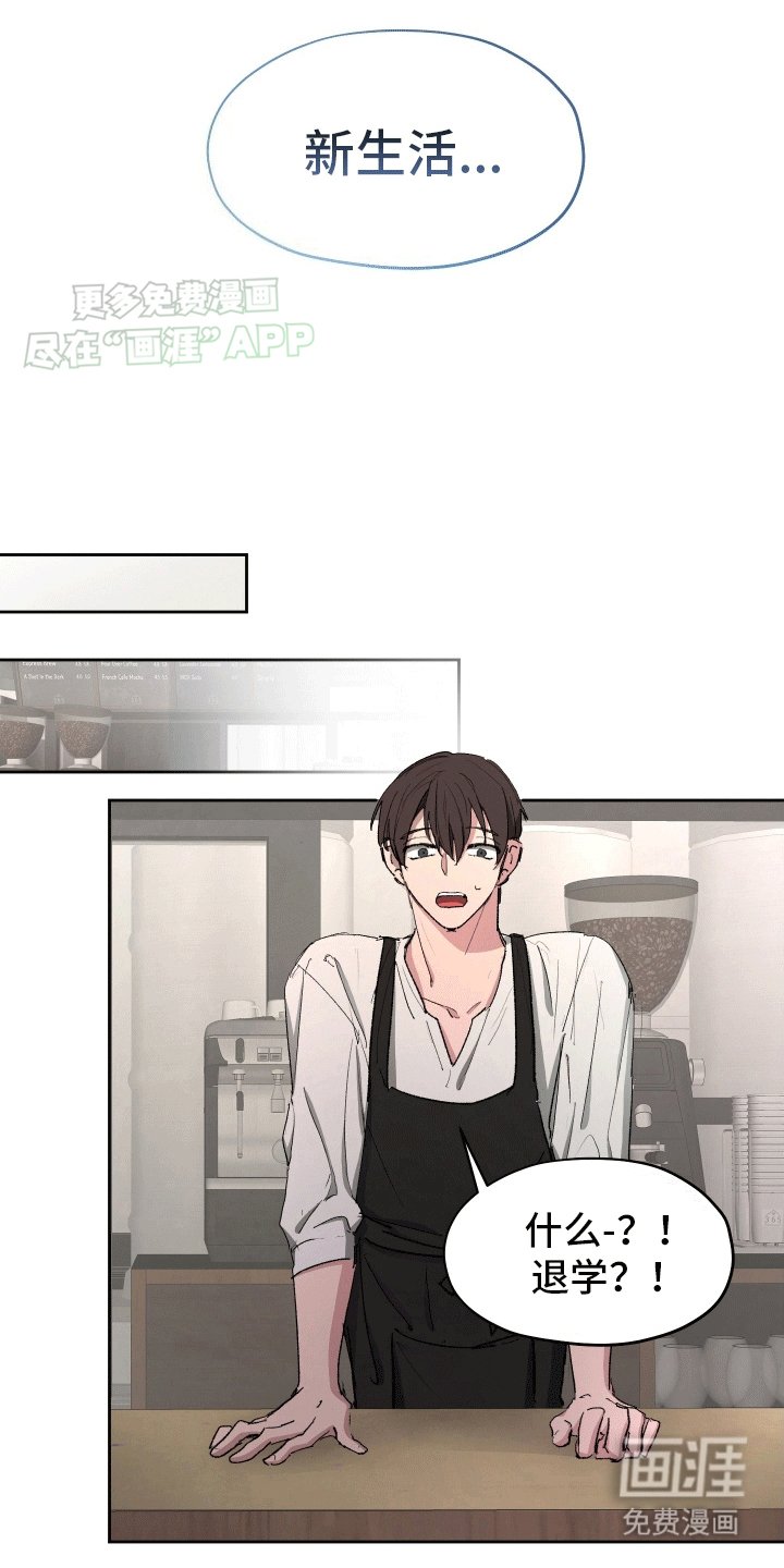 第7章：退学出国（完结）