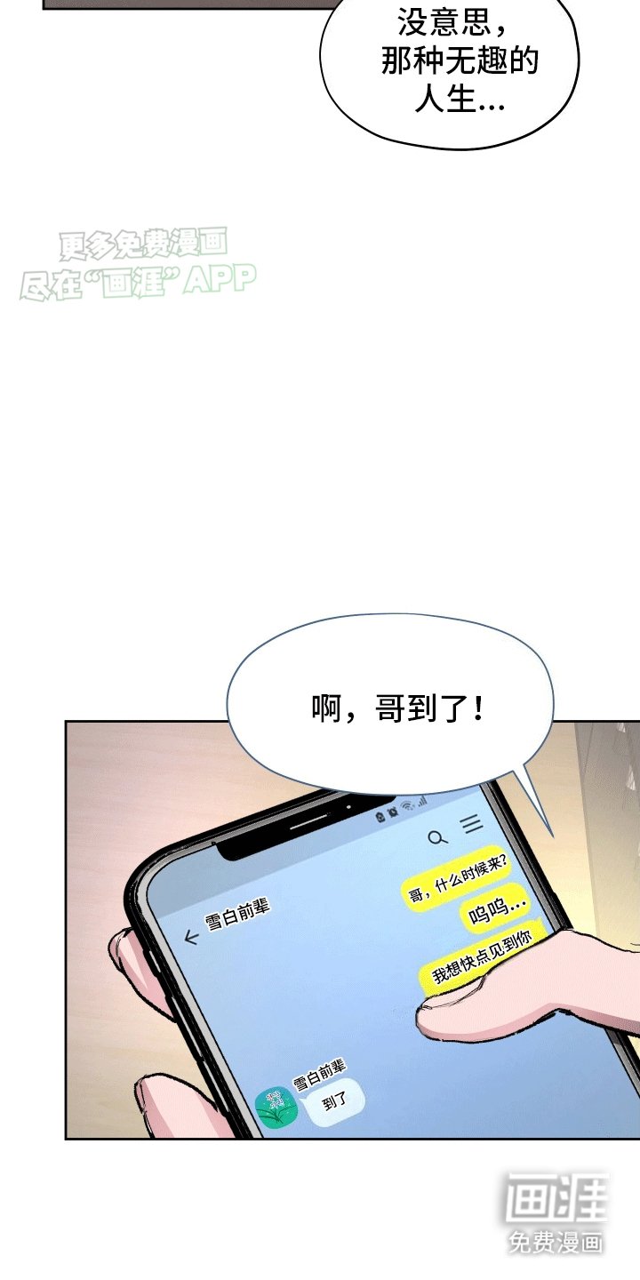 第7章：退学出国（完结）