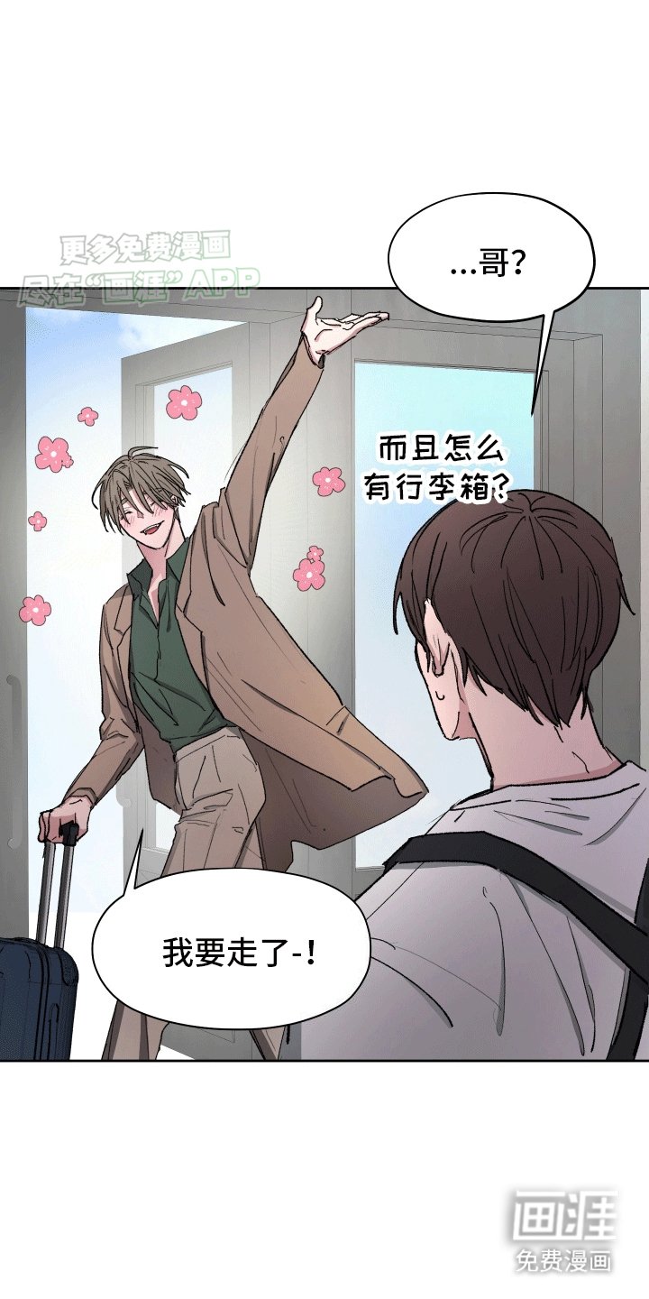 第7章：退学出国（完结）