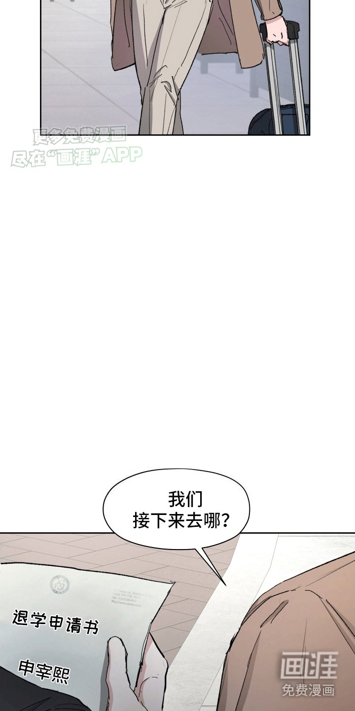 第7章：退学出国（完结）
