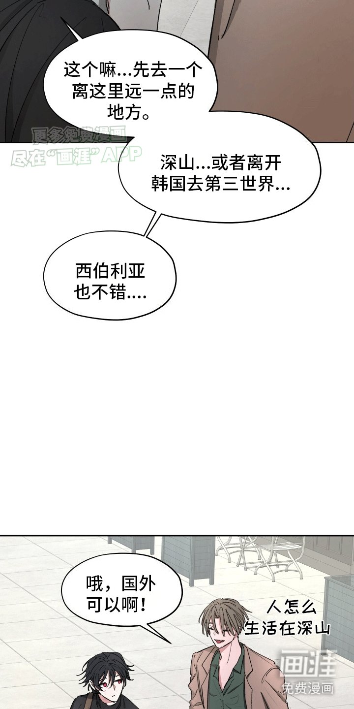 第7章：退学出国（完结）