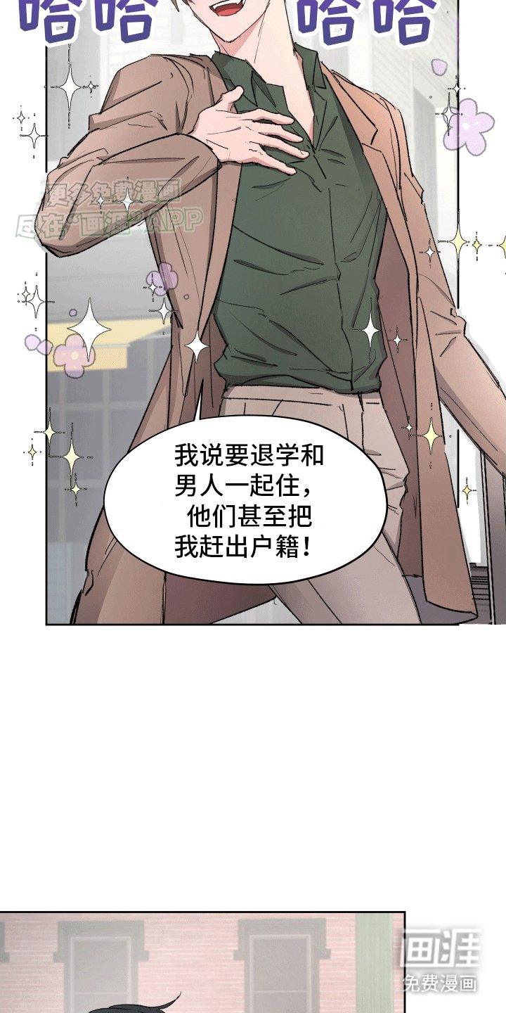 第7章：退学出国（完结）