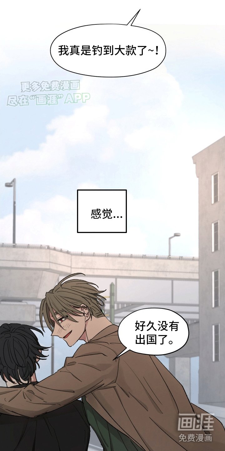 第7章：退学出国（完结）
