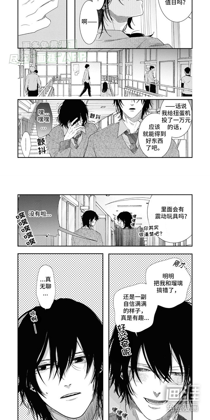 第1章：双胞胎