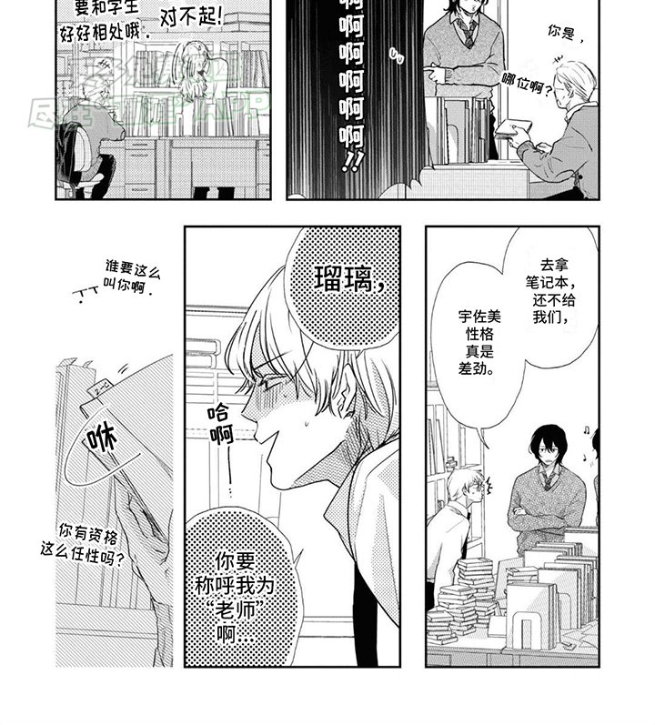第1章：双胞胎