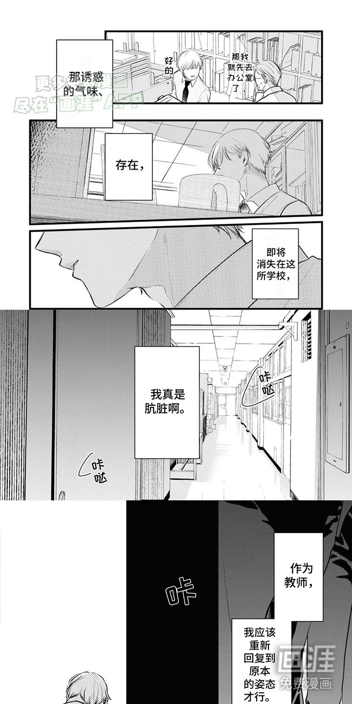 第10章：接受我的存在