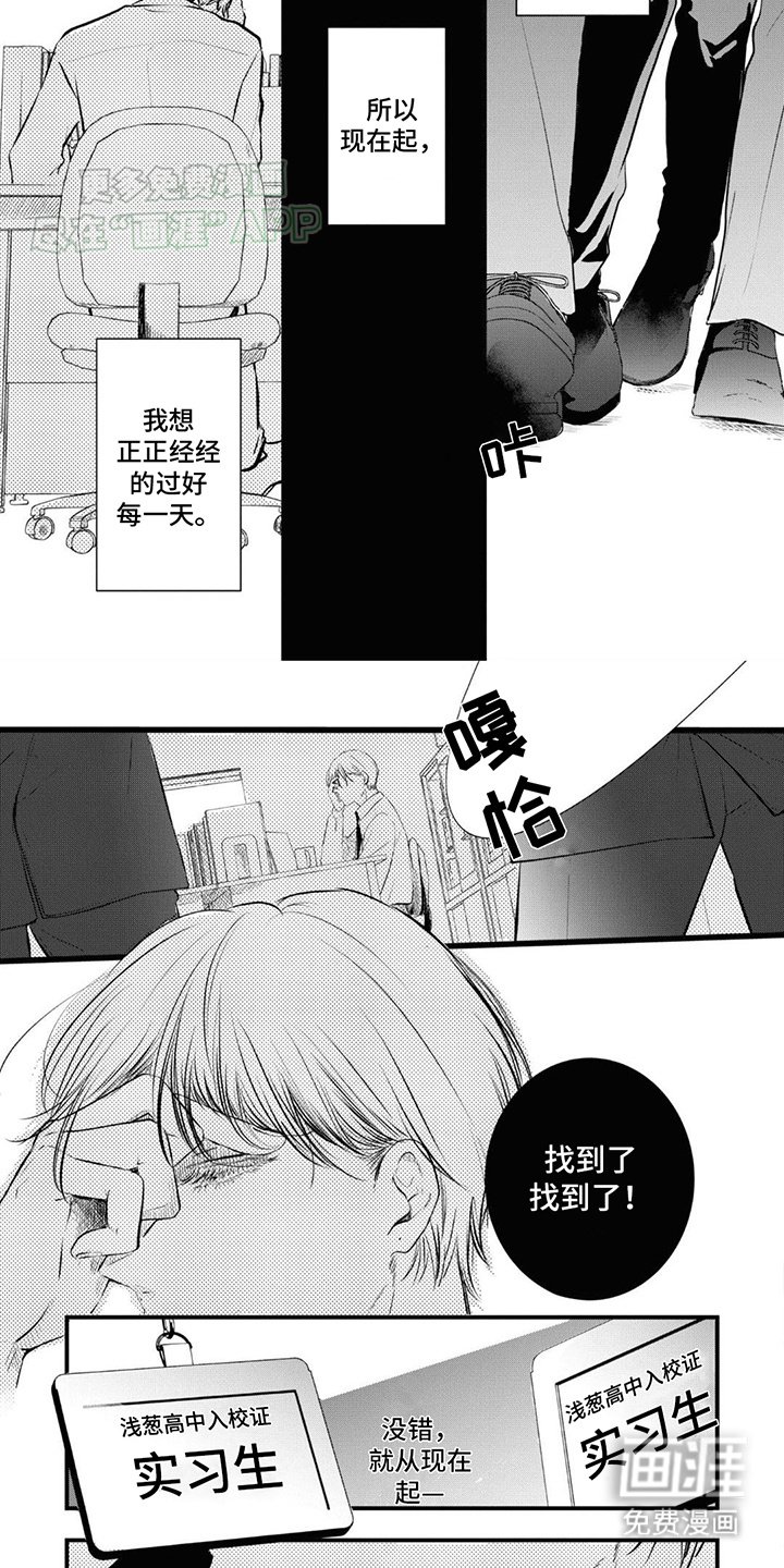 第10章：接受我的存在