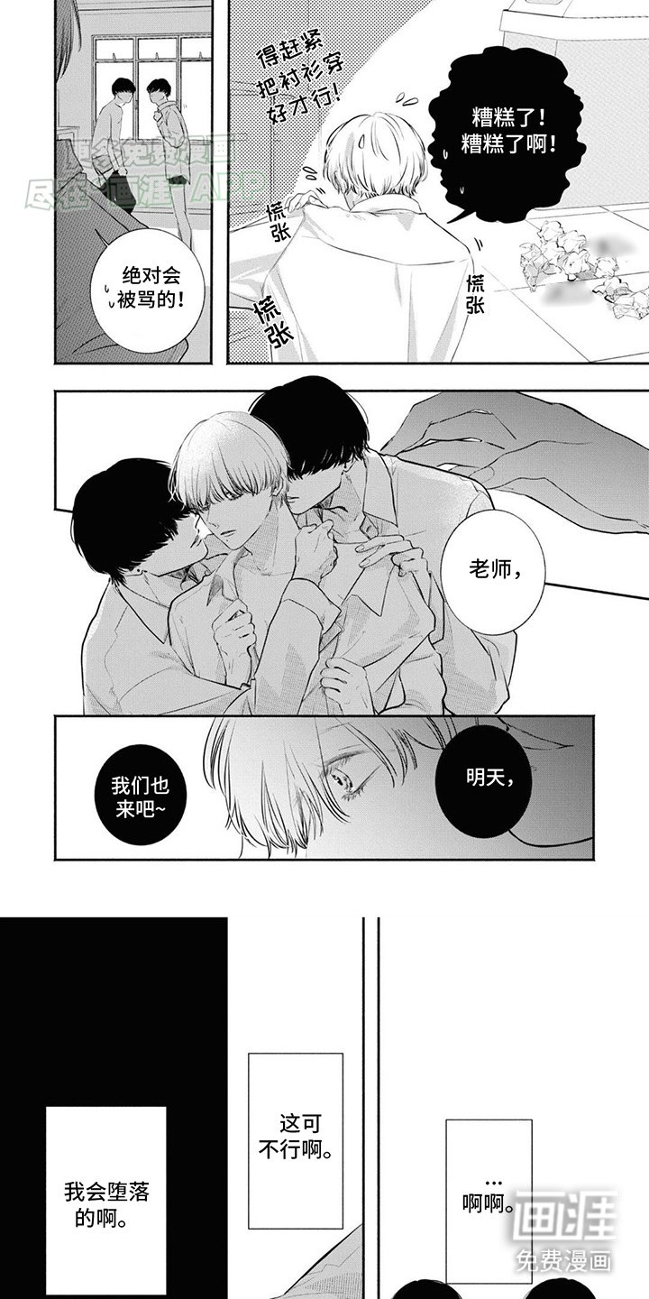 第11章：最开始的故事