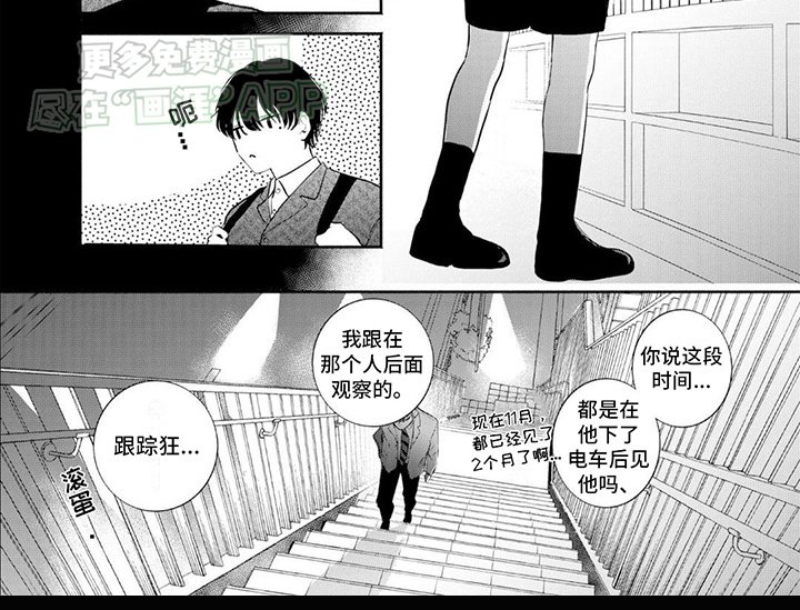 第11章：最开始的故事
