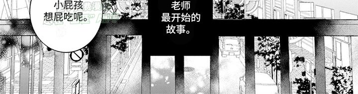 第11章：最开始的故事