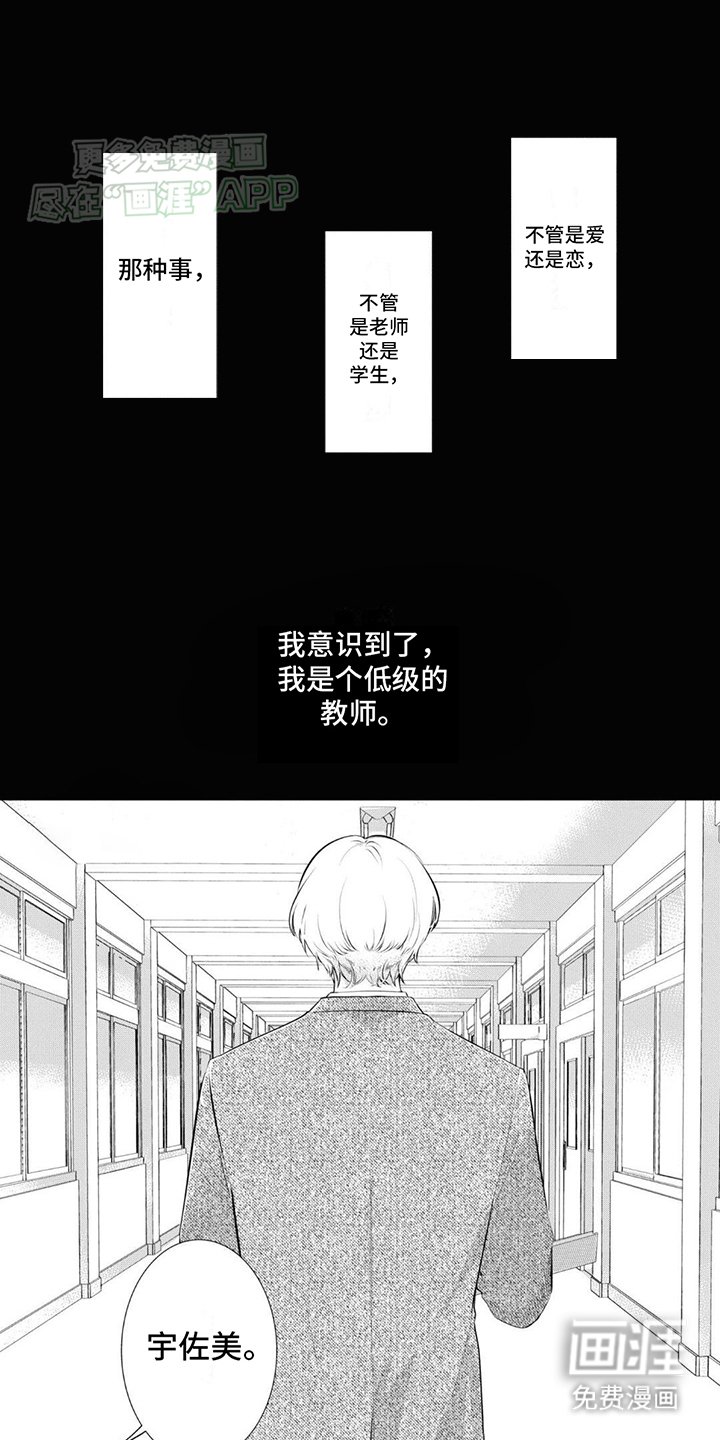第2章：偏执