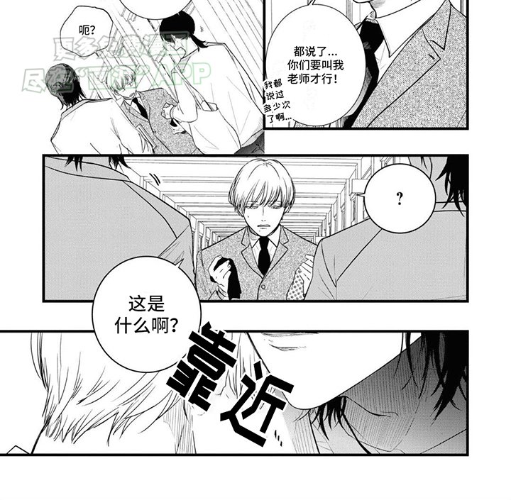 第2章：偏执