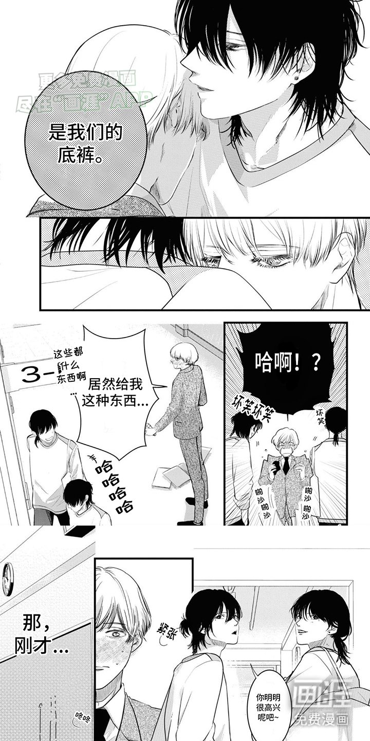 第2章：偏执