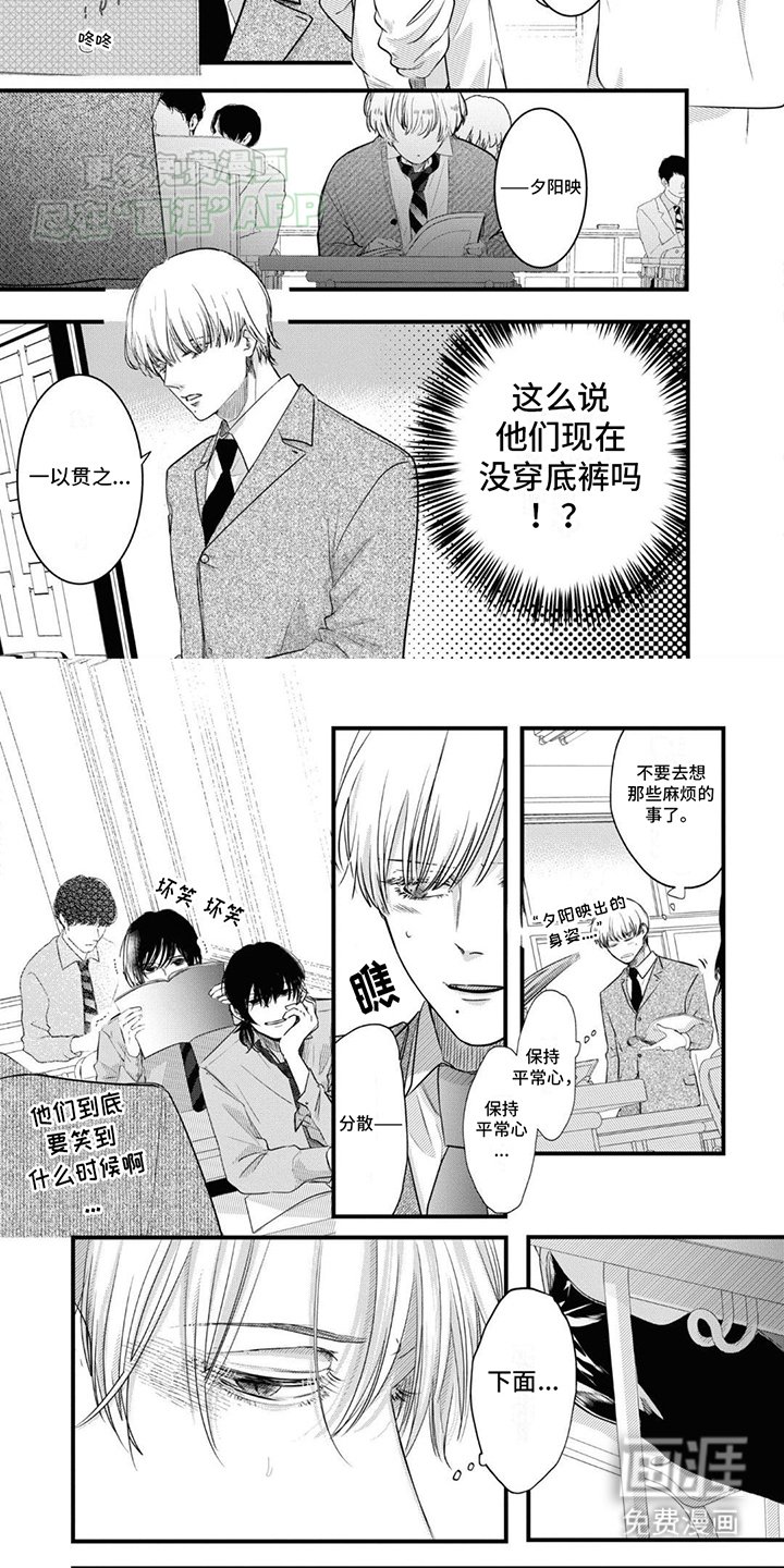 第2章：偏执