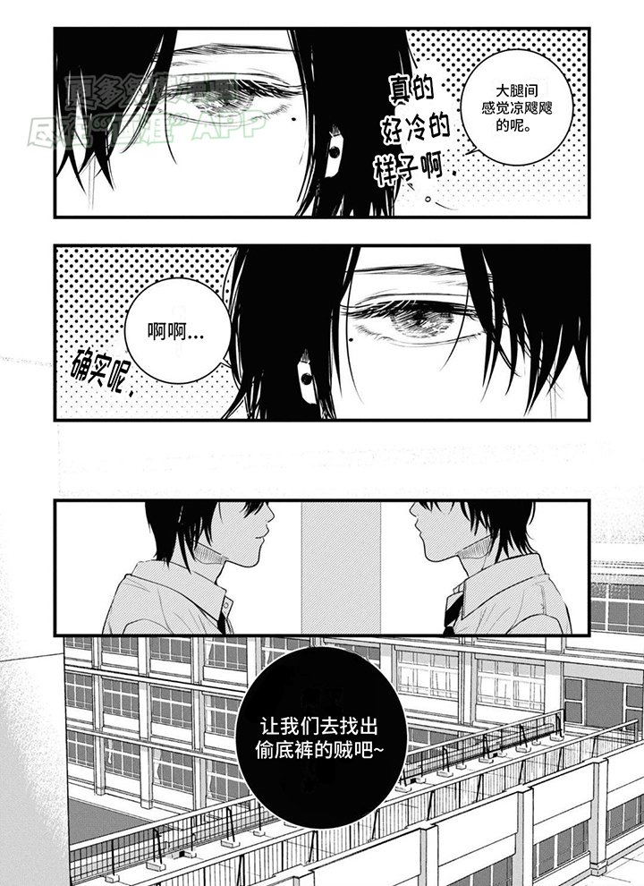 第3章：同类