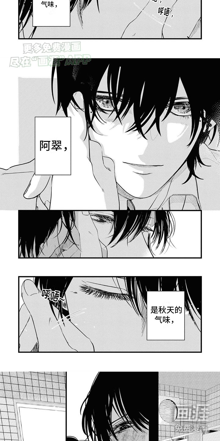 第3章：同类