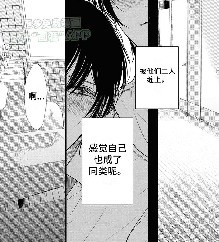 第3章：同类