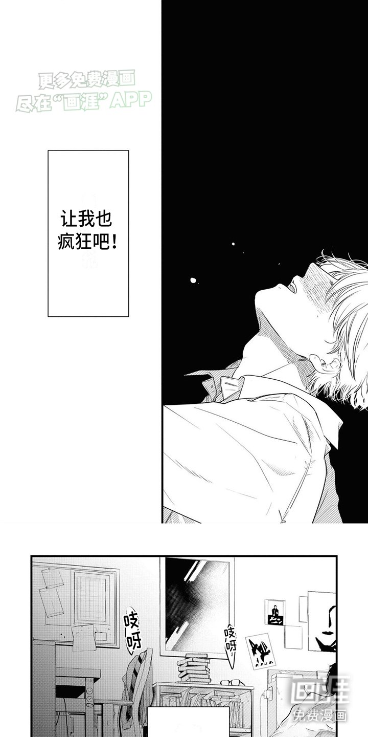 第3章：同类