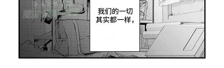 第3章：同类