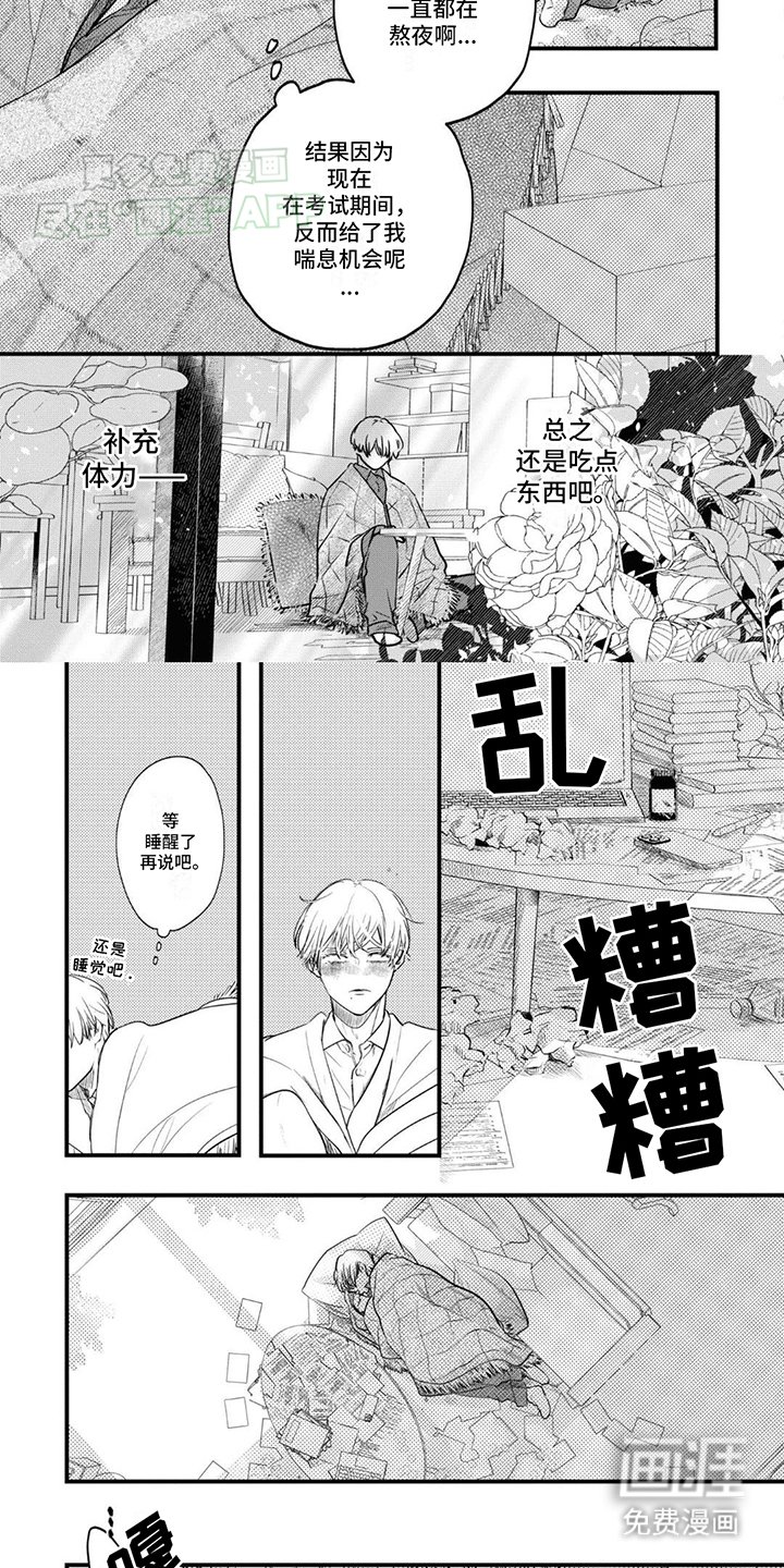 第4章：发烧