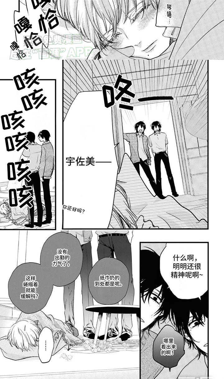 第4章：发烧