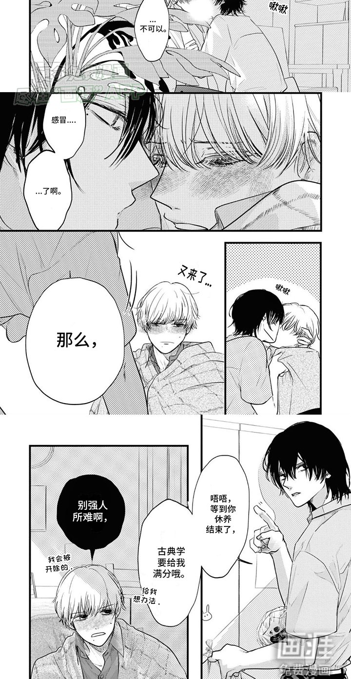 第4章：发烧