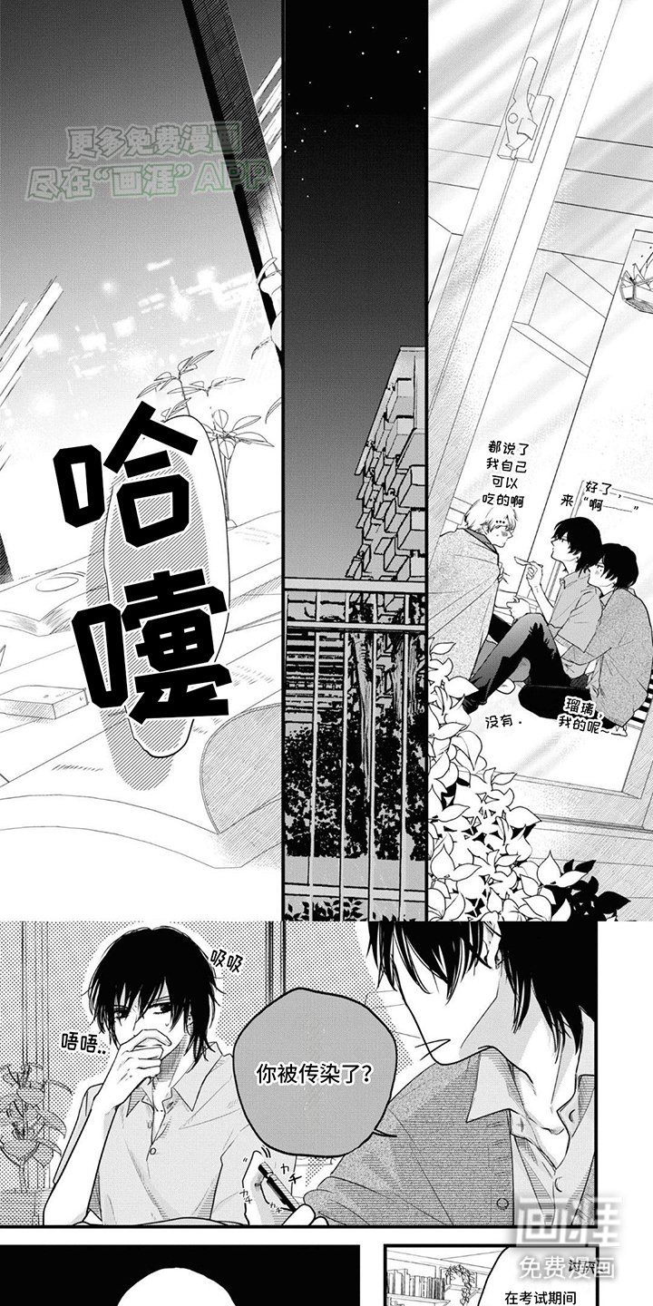 第5章：认错