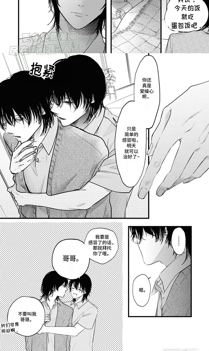 第5章：认错