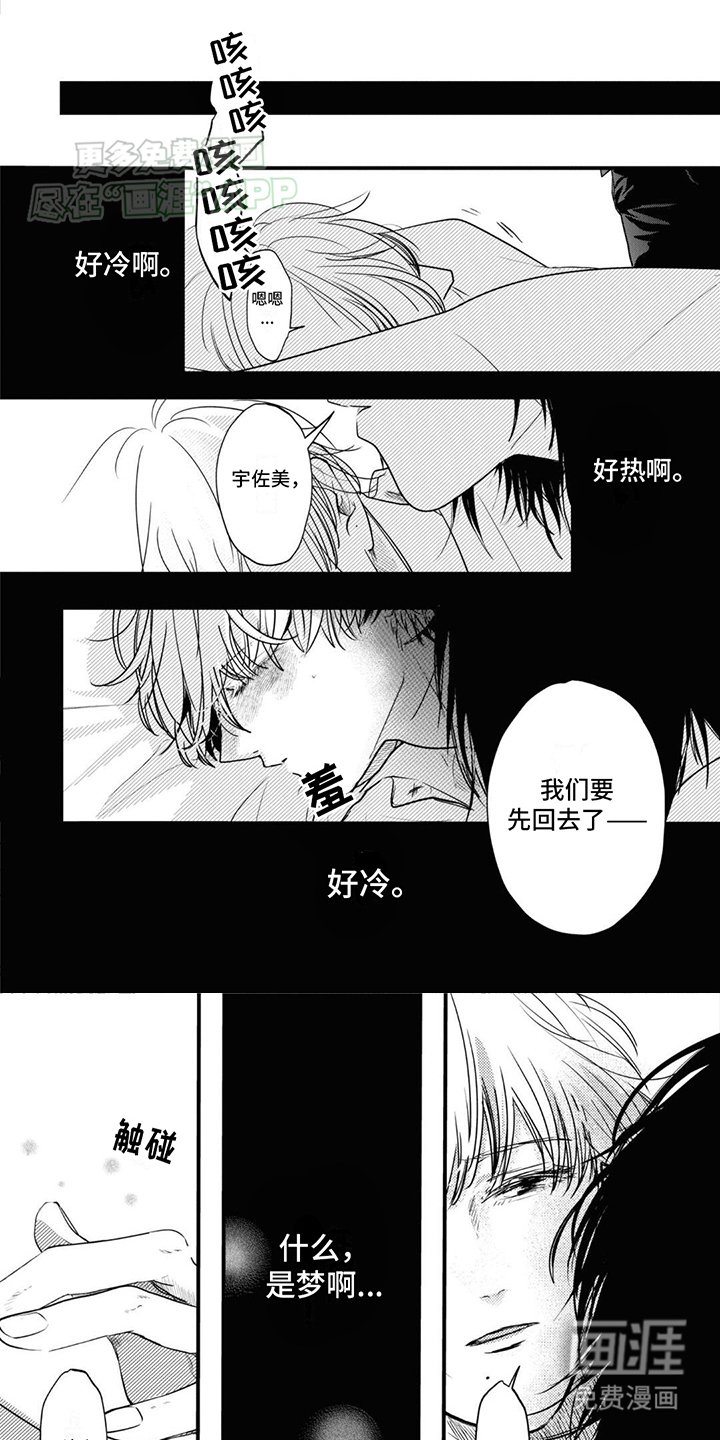 第5章：认错