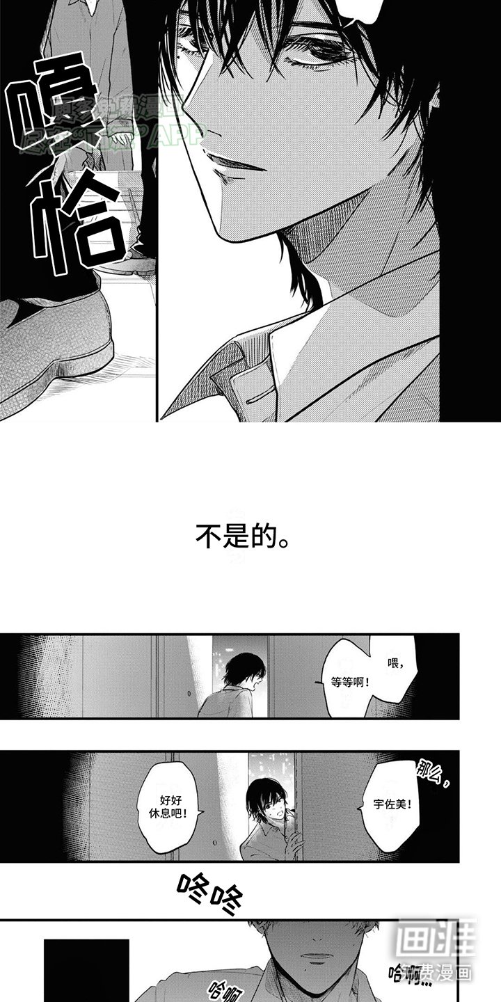 第5章：认错