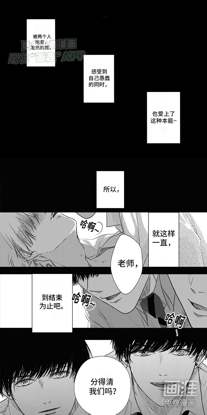第8章：分得清吗