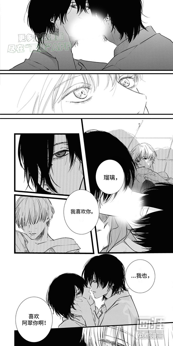 第9章：更爱谁呢