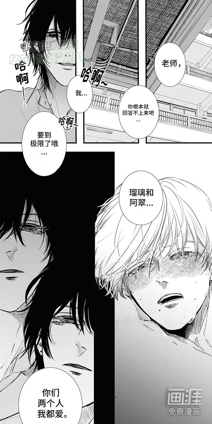 第9章：更爱谁呢