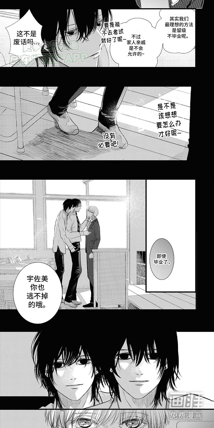 第9章：更爱谁呢