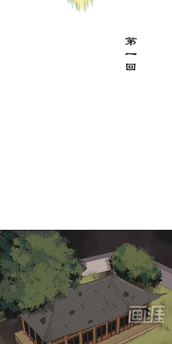 第1章：废后