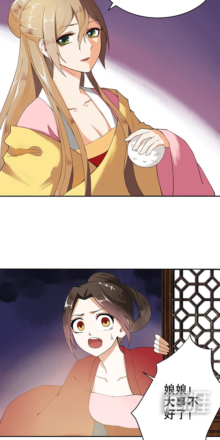 第1章：废后