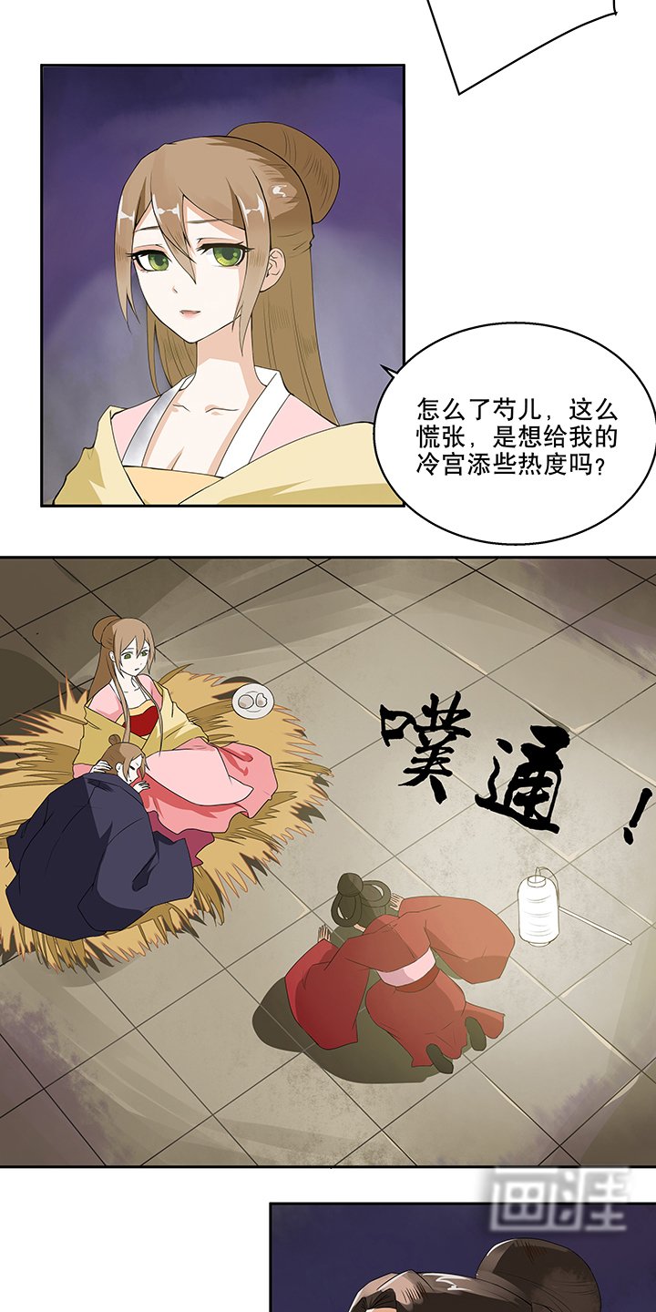 第1章：废后