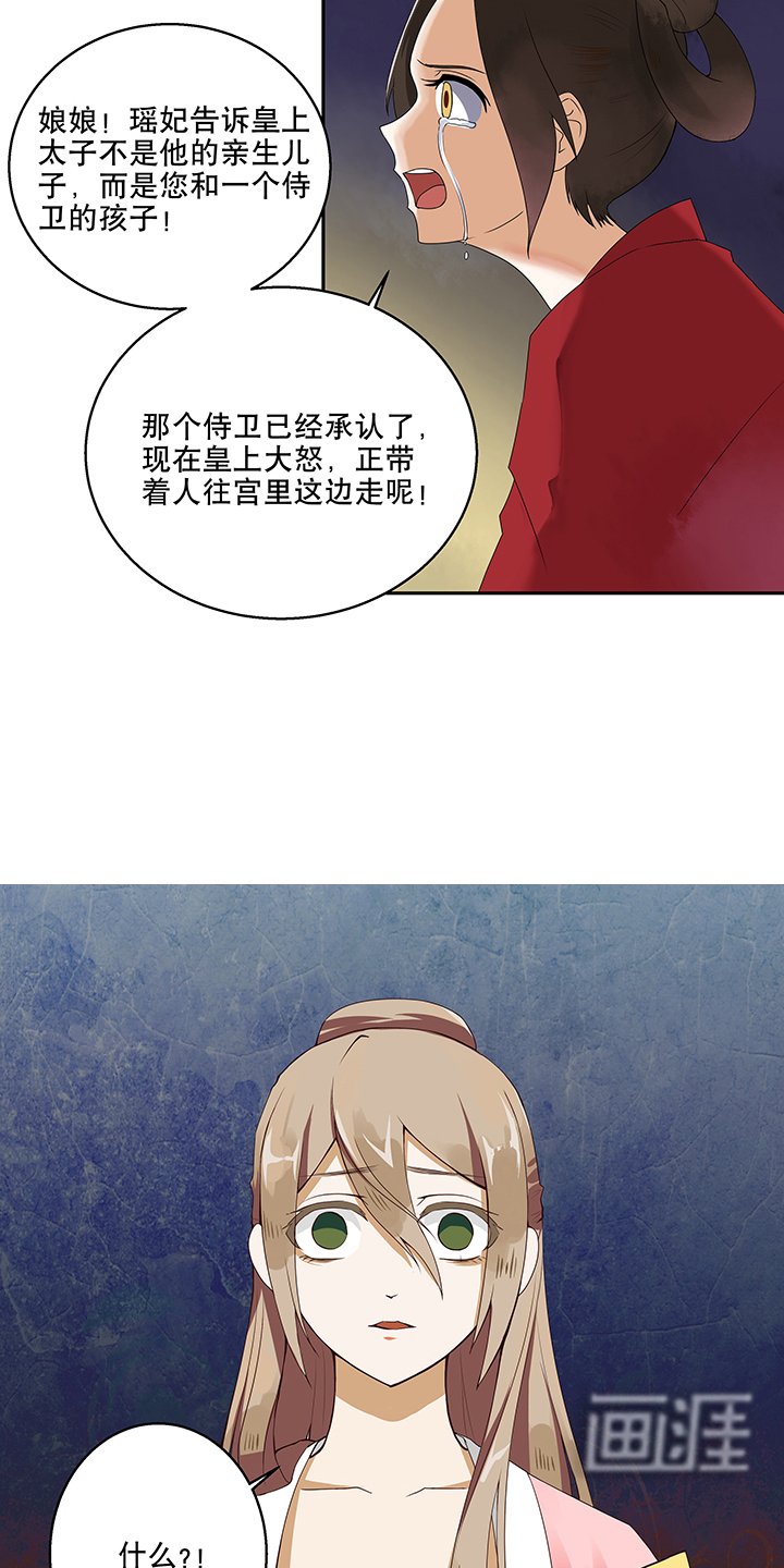 第1章：废后