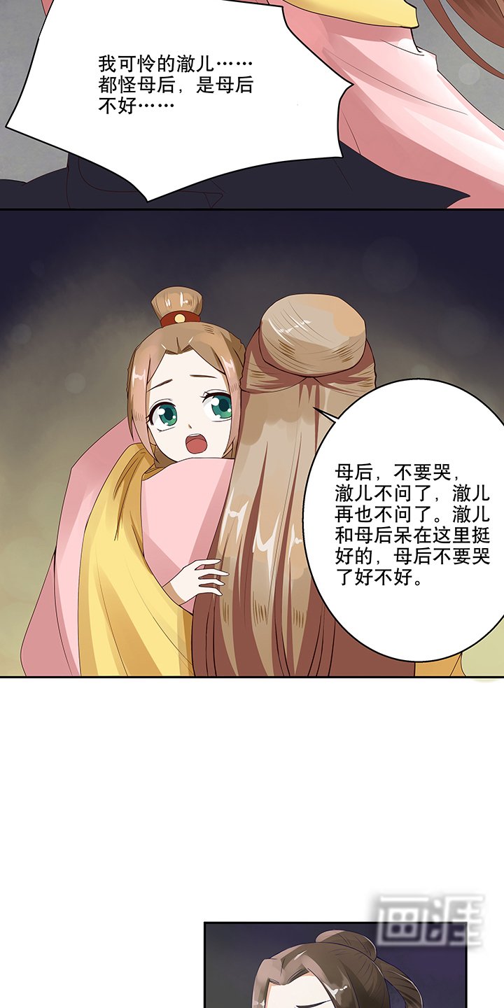 第1章：废后