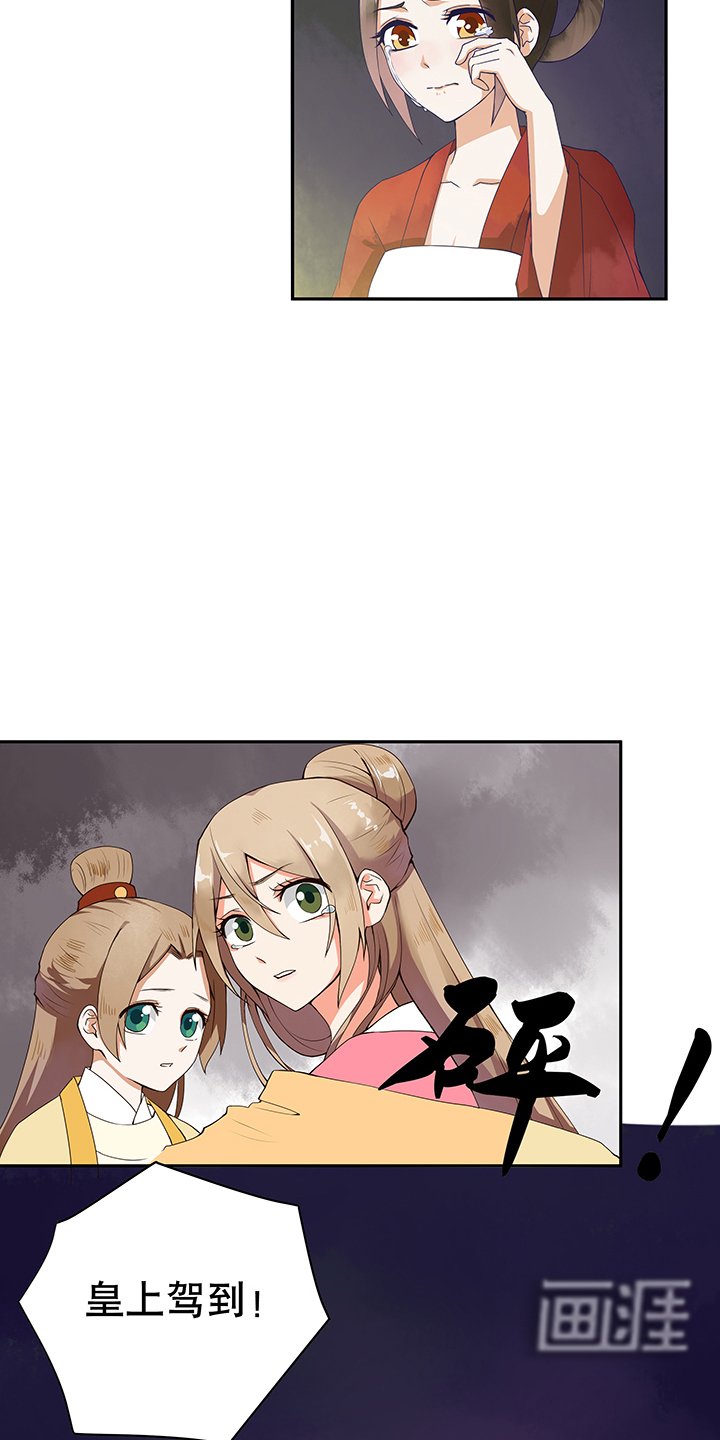 第1章：废后