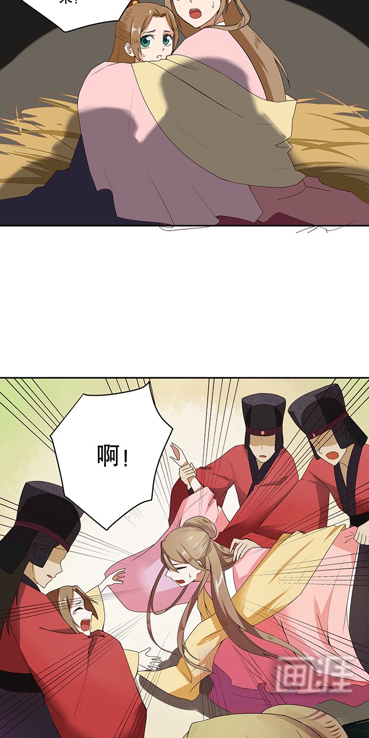 第1章：废后