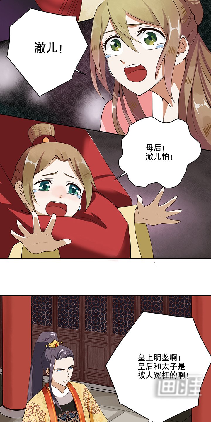 第1章：废后