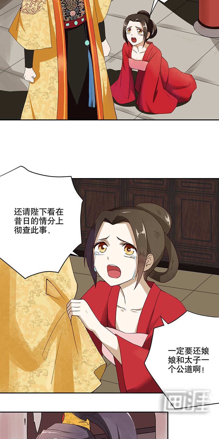 第1章：废后
