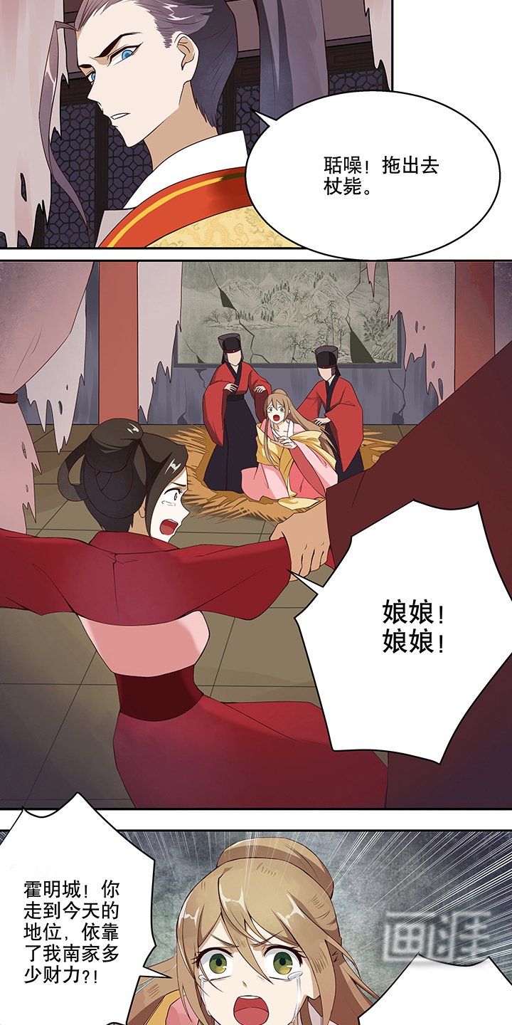 第1章：废后