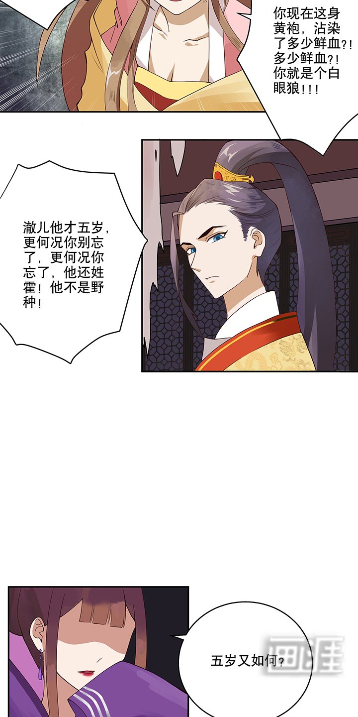 第1章：废后