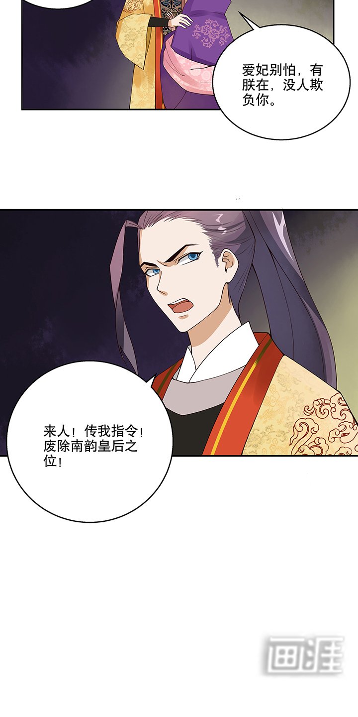 第1章：废后