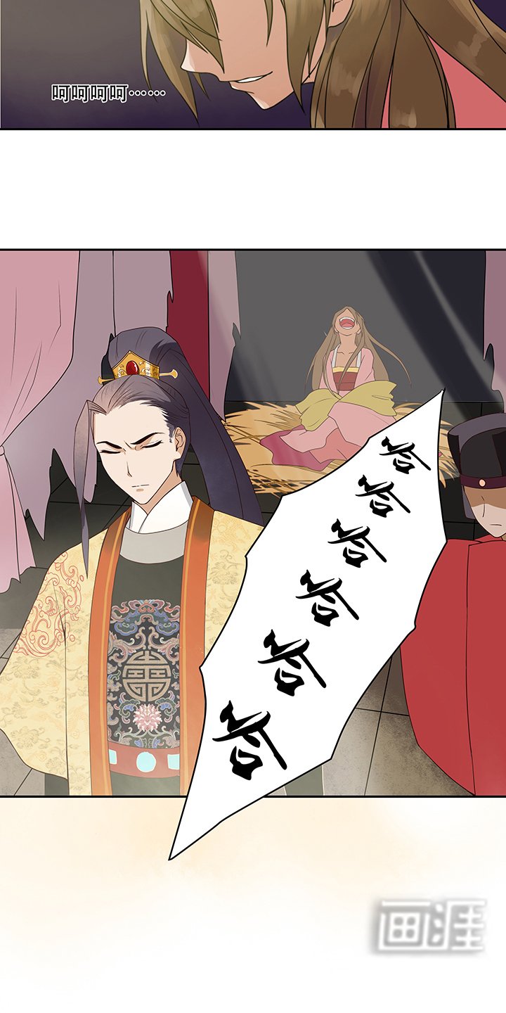 第1章：废后