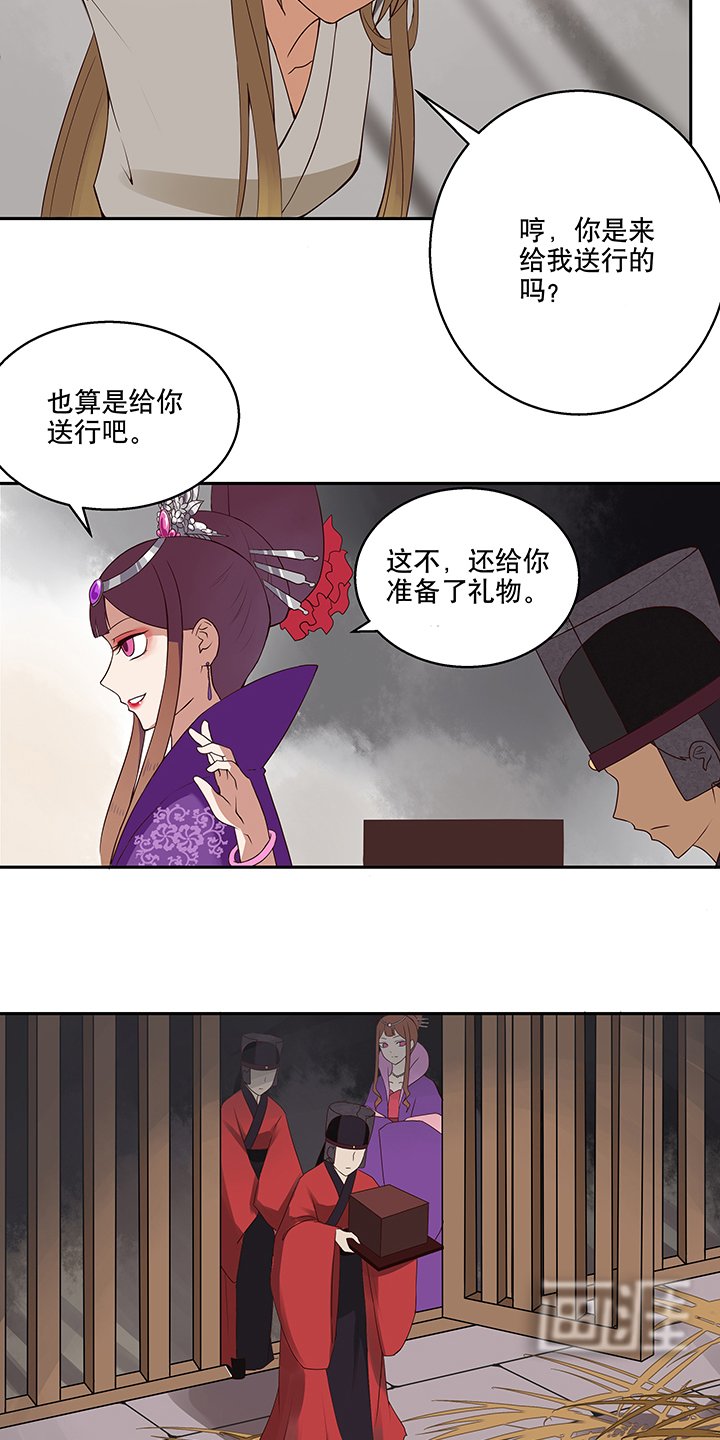 第1章：废后
