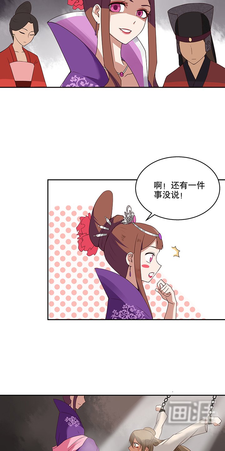第1章：废后