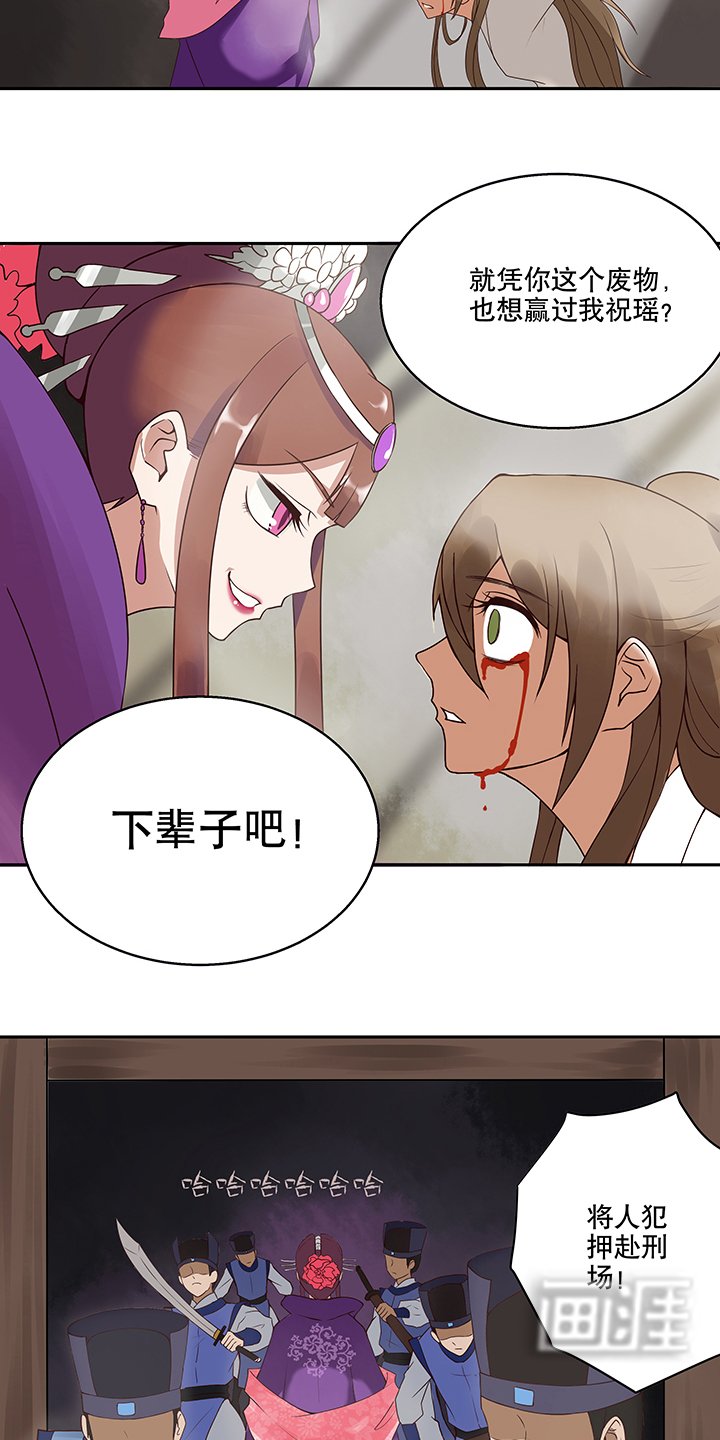 第1章：废后